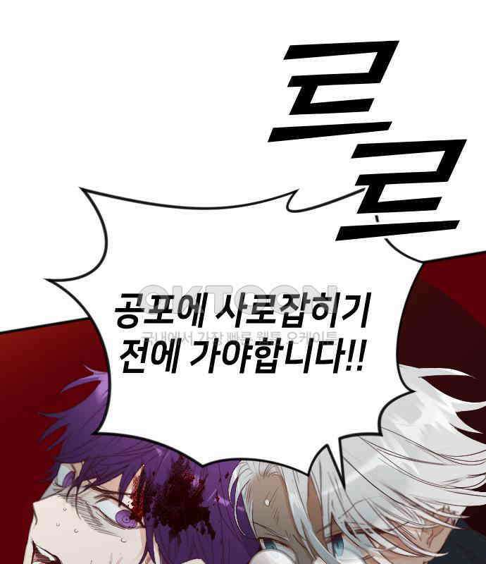 데빌샷 166화 목도 (5) 105