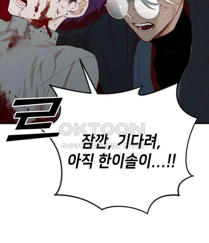 데빌샷 166화 목도 (5) 106
