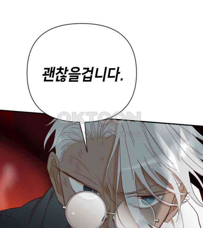 데빌샷 166화 목도 (5) 107