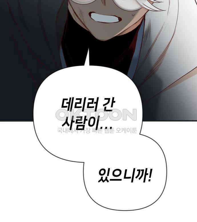 데빌샷 166화 목도 (5) 108