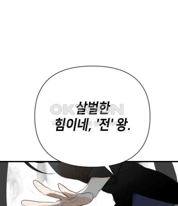 데빌샷 166화 목도 (5) 109