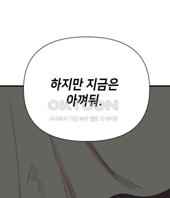 데빌샷 166화 목도 (5) 112