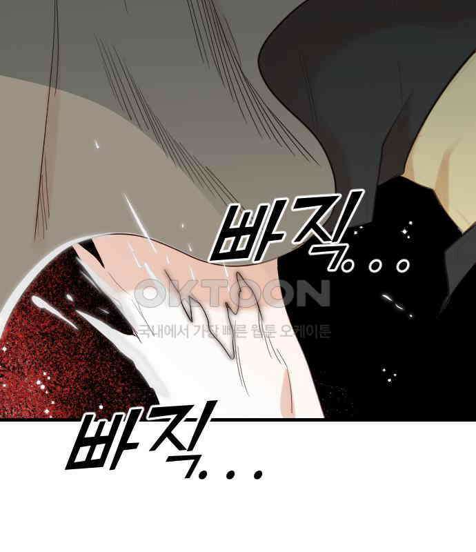 데빌샷 166화 목도 (5) 113