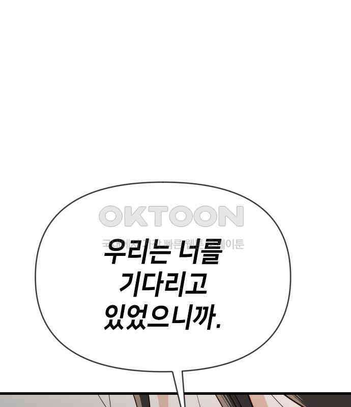데빌샷 166화 목도 (5) 114