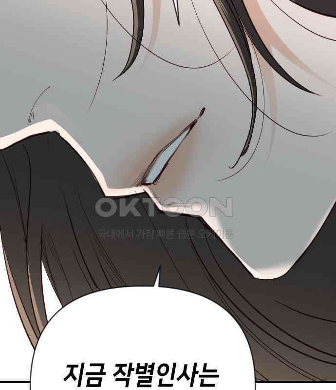 데빌샷 166화 목도 (5) 115