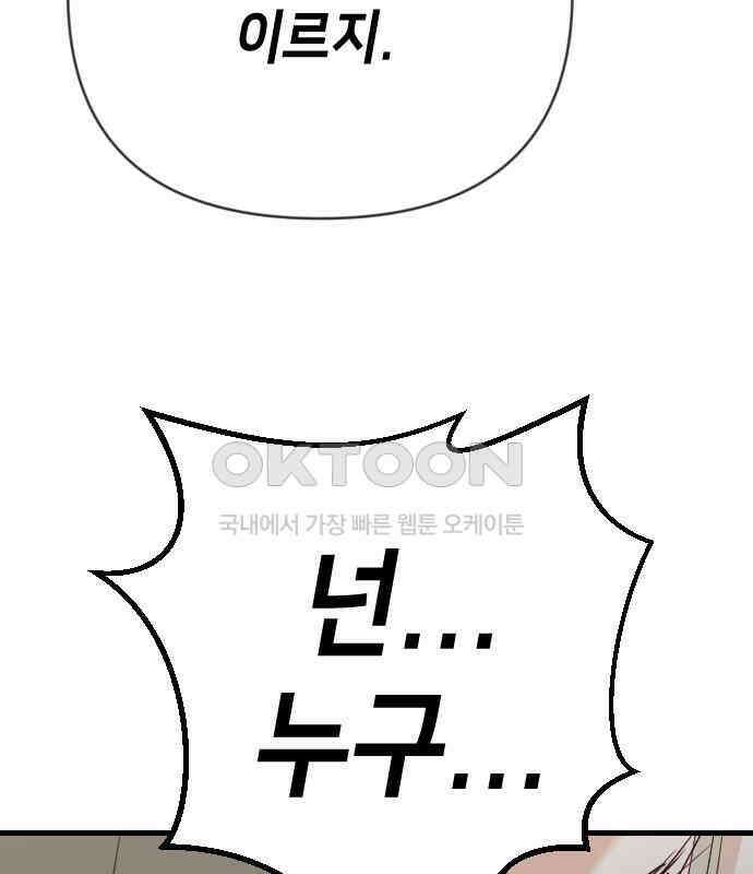 데빌샷 166화 목도 (5) 116