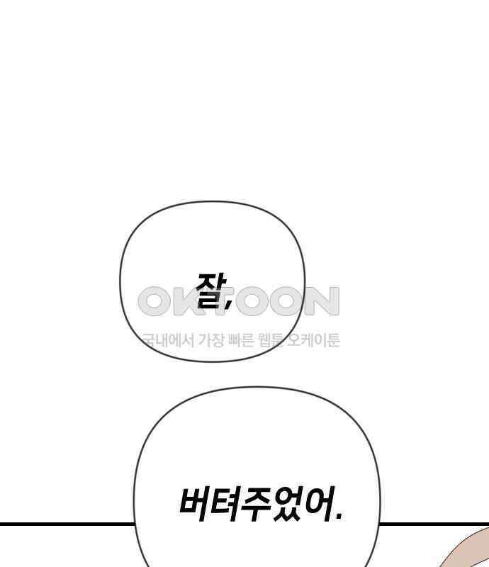 데빌샷 166화 목도 (5) 118