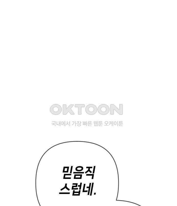 데빌샷 166화 목도 (5) 121