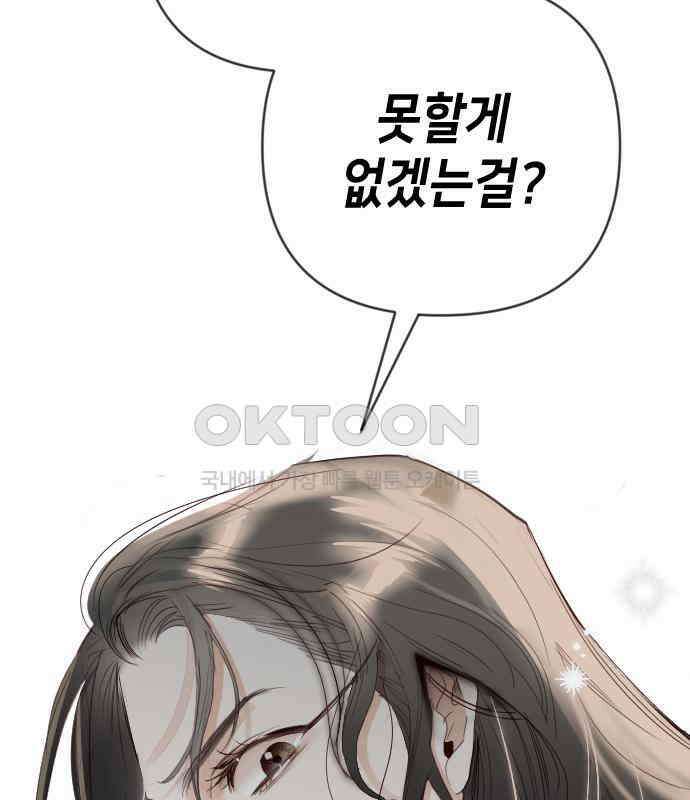 데빌샷 166화 목도 (5) 122