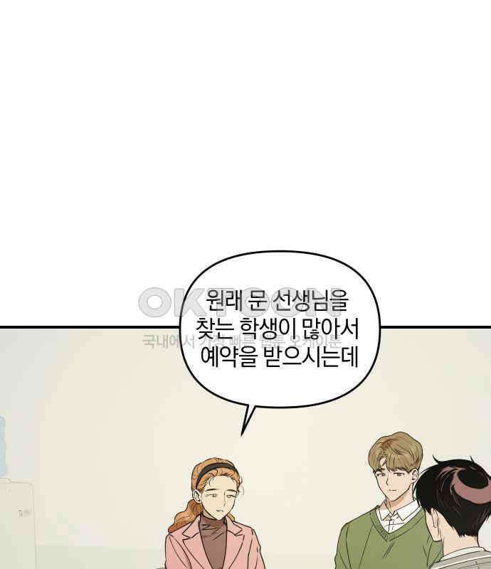 잠겨죽어도 22화 어른 1