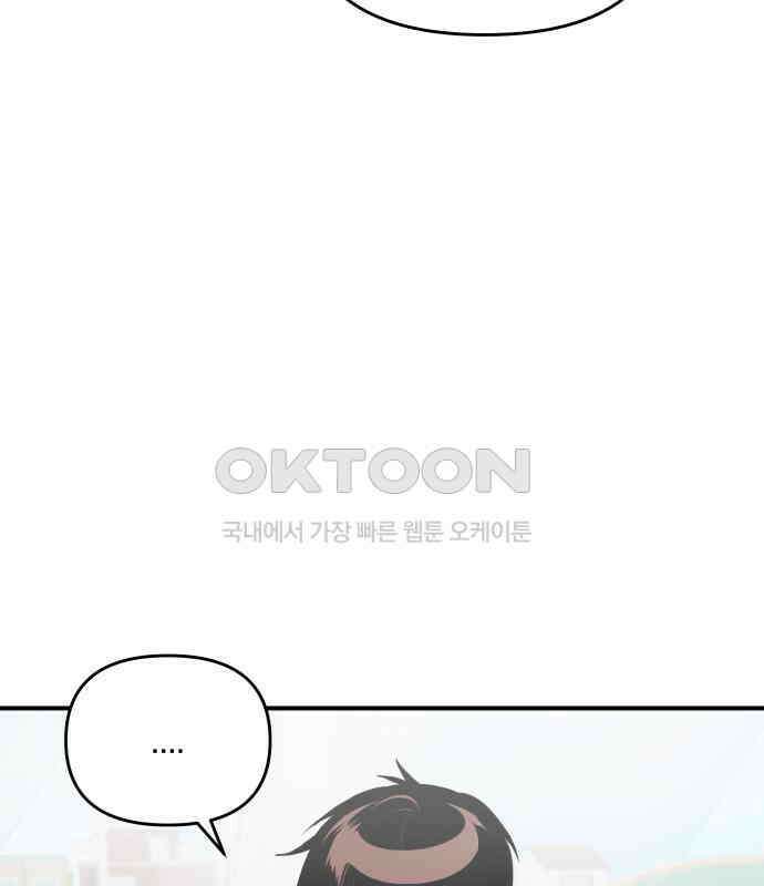 잠겨죽어도 22화 어른 4