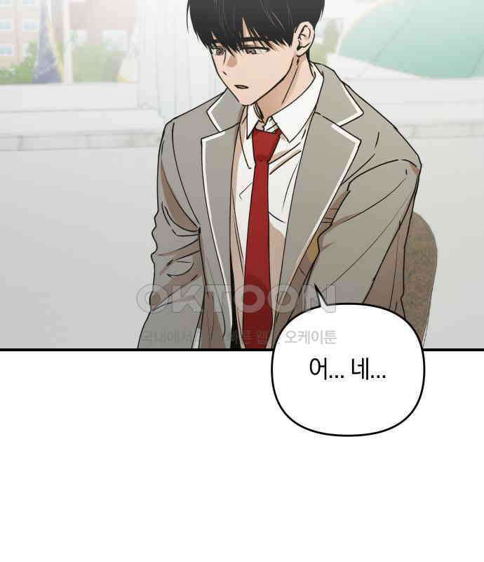 잠겨죽어도 22화 어른 5