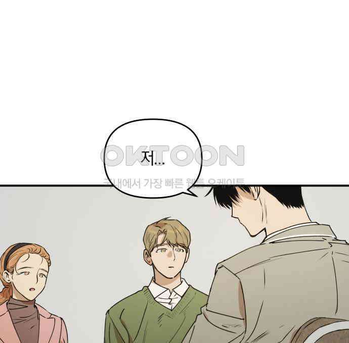 잠겨죽어도 22화 어른 7