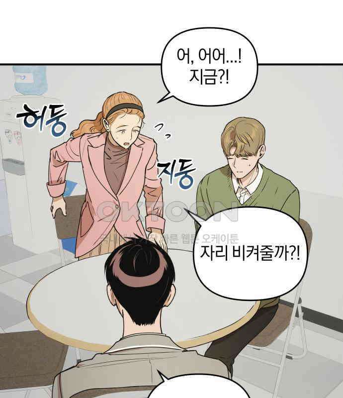 잠겨죽어도 22화 어른 9