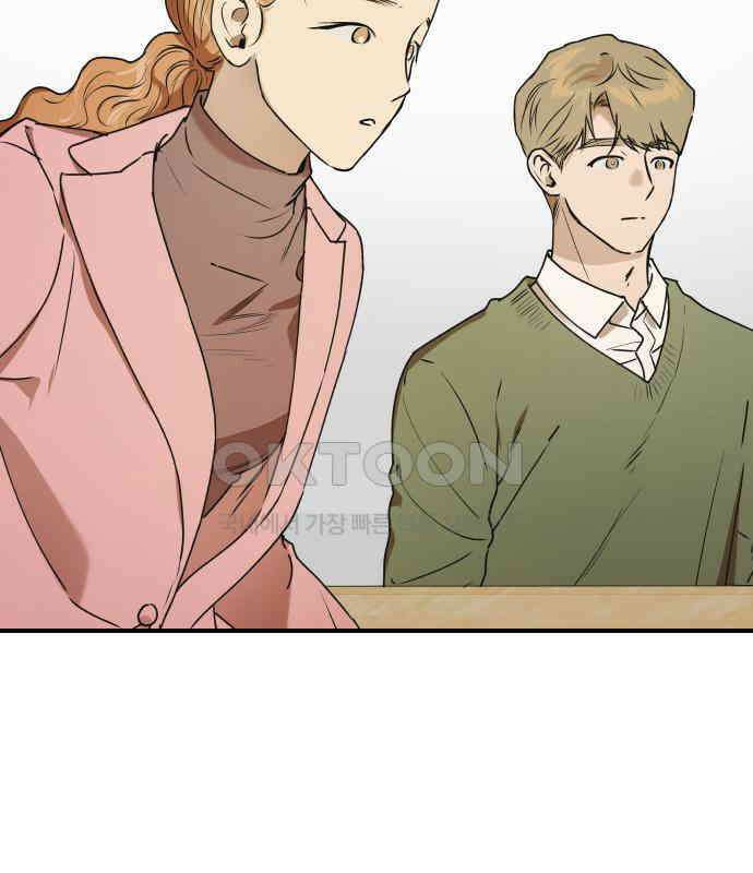 잠겨죽어도 22화 어른 11