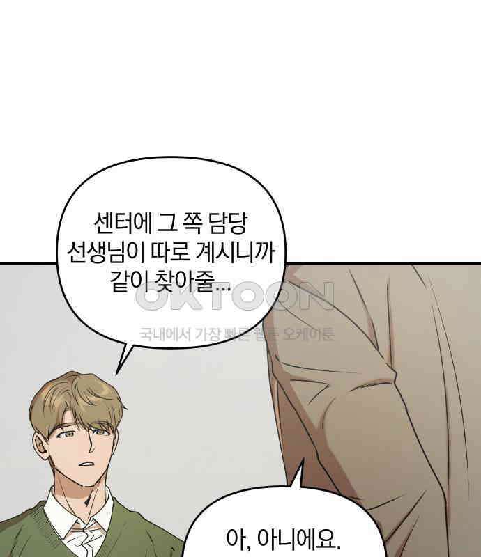 잠겨죽어도 22화 어른 15