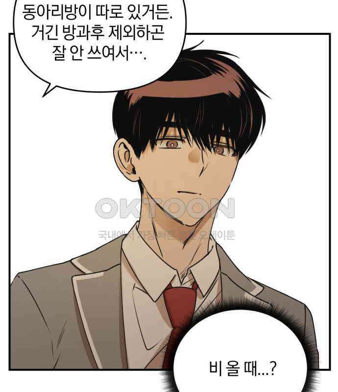 잠겨죽어도 22화 어른 20