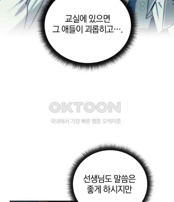 잠겨죽어도 22화 어른 22