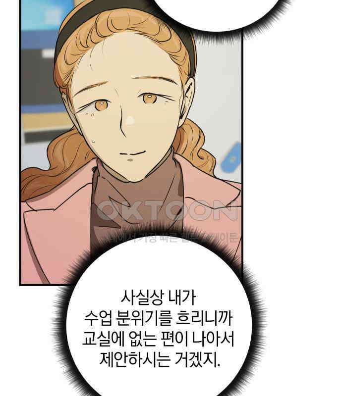 잠겨죽어도 22화 어른 23