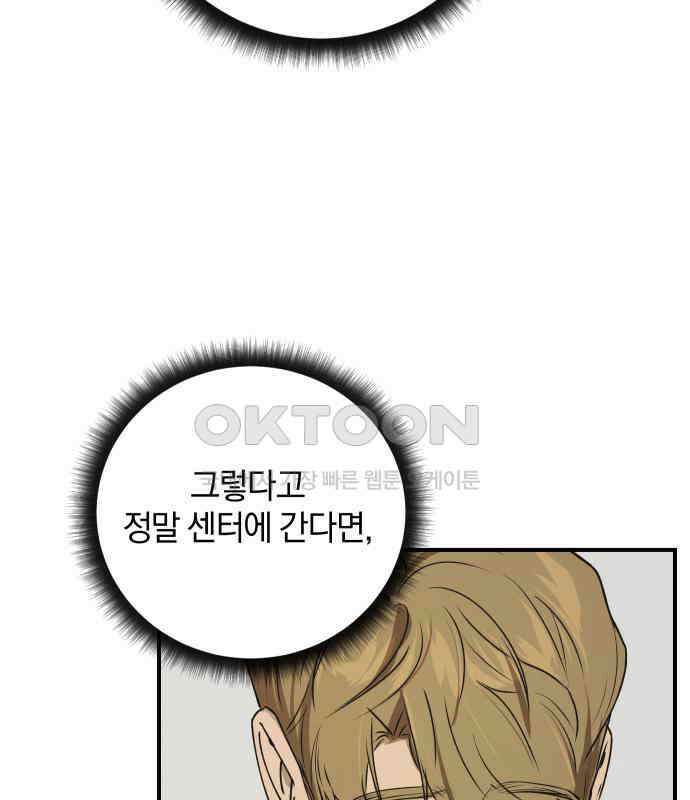 잠겨죽어도 22화 어른 24