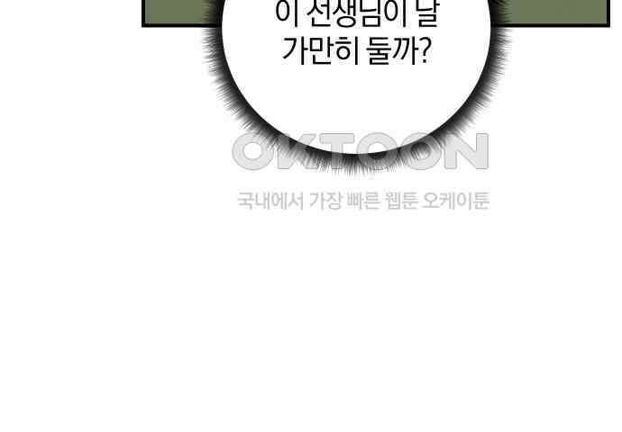 잠겨죽어도 22화 어른 26
