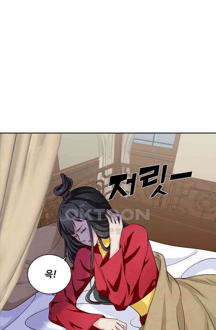 사악한 왕의 독한 왕비 150화 2