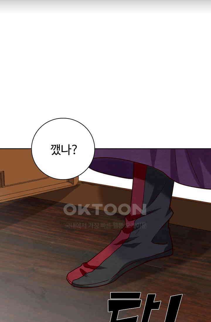 사악한 왕의 독한 왕비 150화 6
