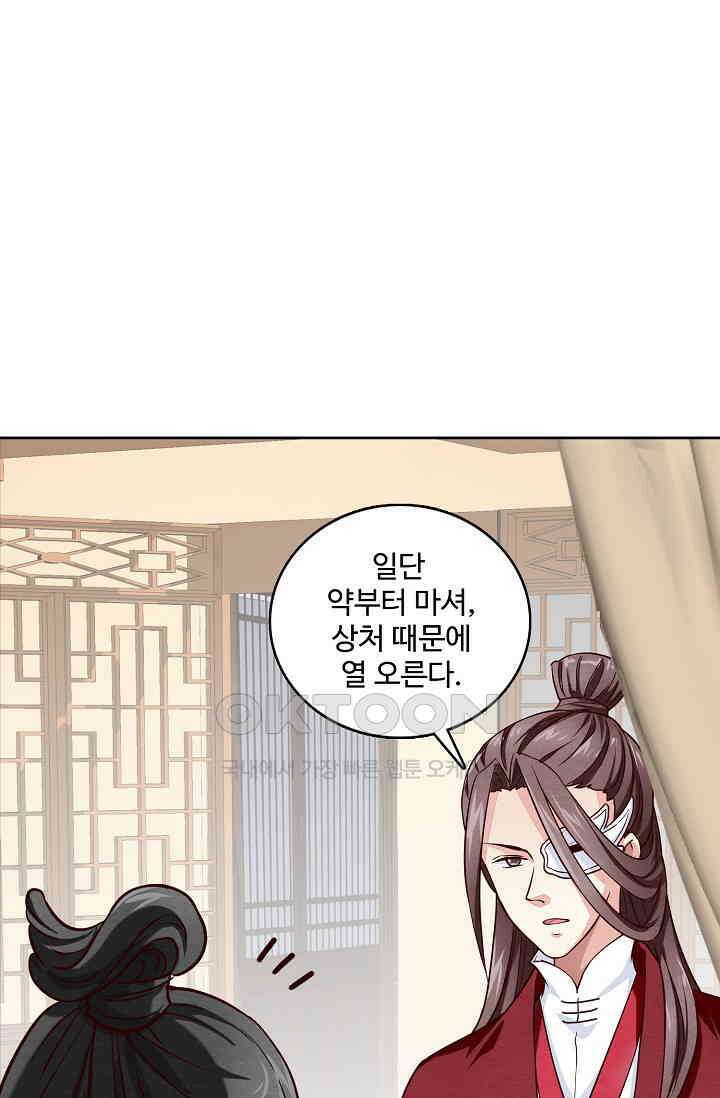 사악한 왕의 독한 왕비 150화 10