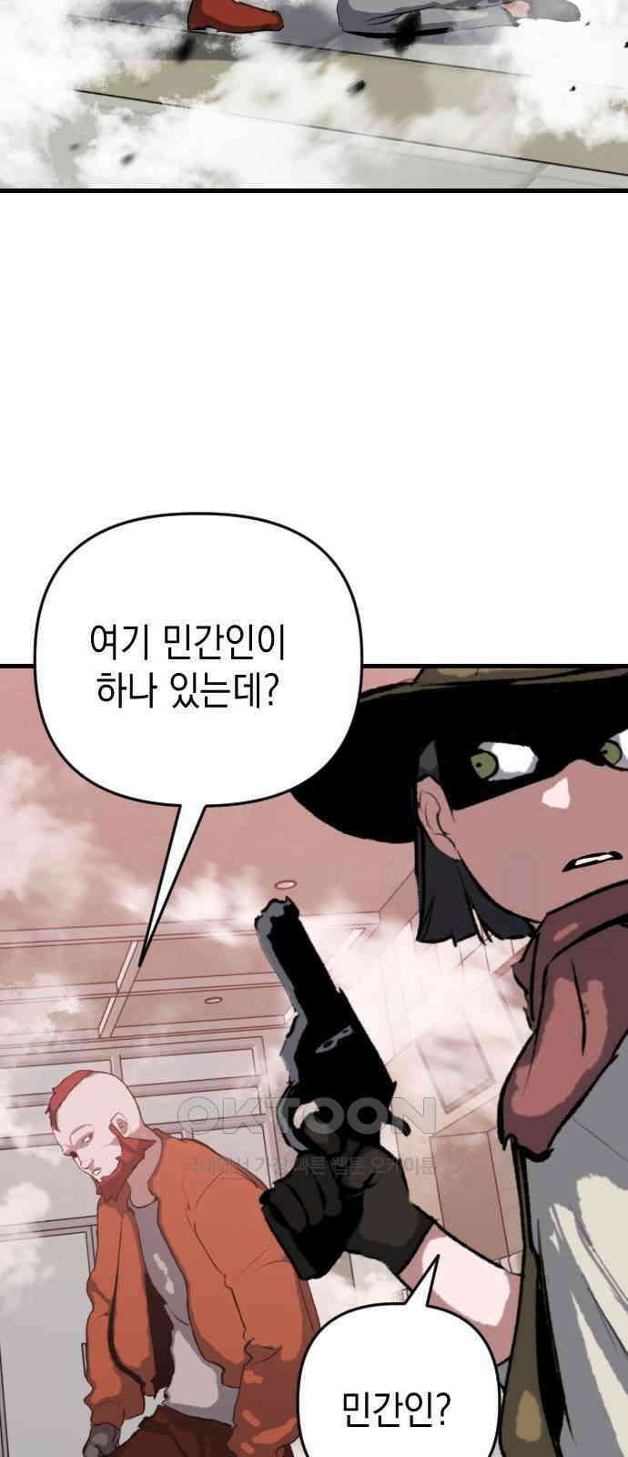 킬링킬러 108화 다시 만난 세계(3) 3