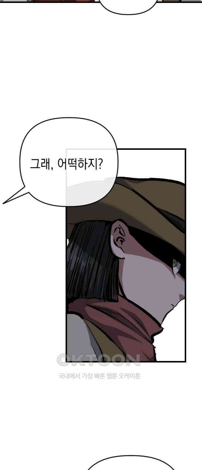 킬링킬러 108화 다시 만난 세계(3) 4