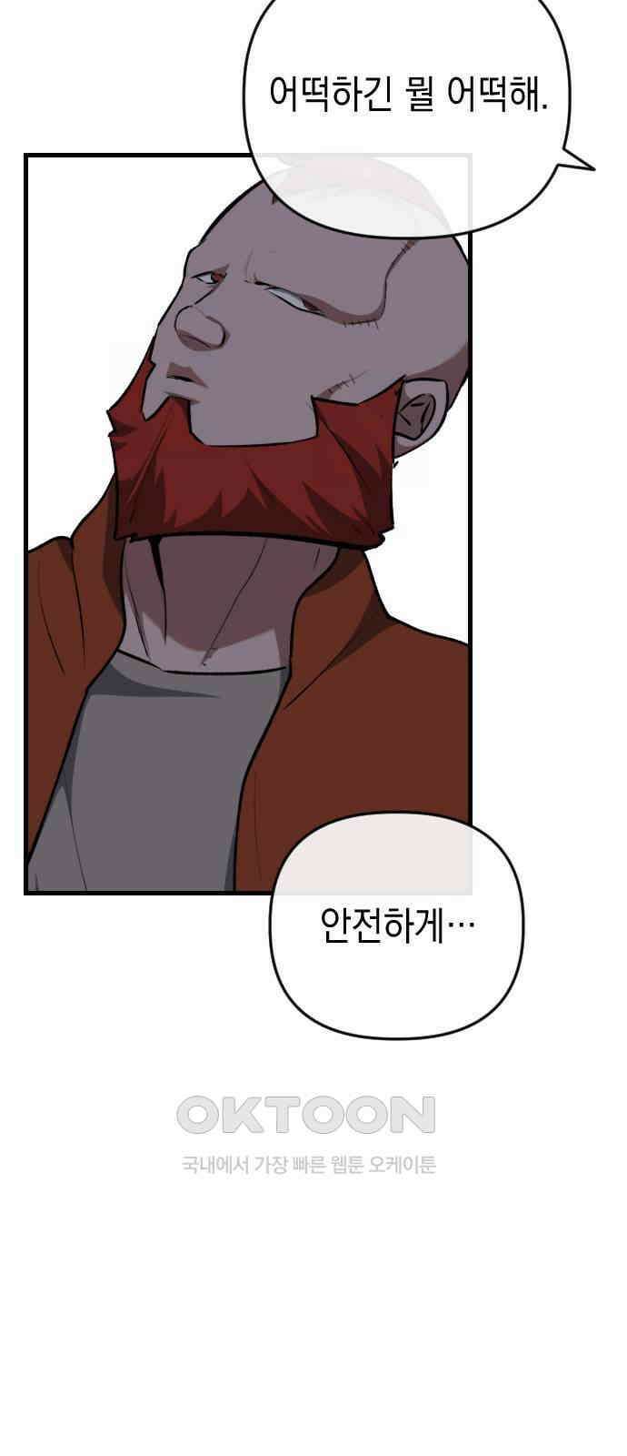 킬링킬러 108화 다시 만난 세계(3) 5