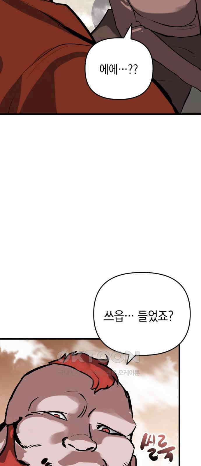 킬링킬러 108화 다시 만난 세계(3) 7