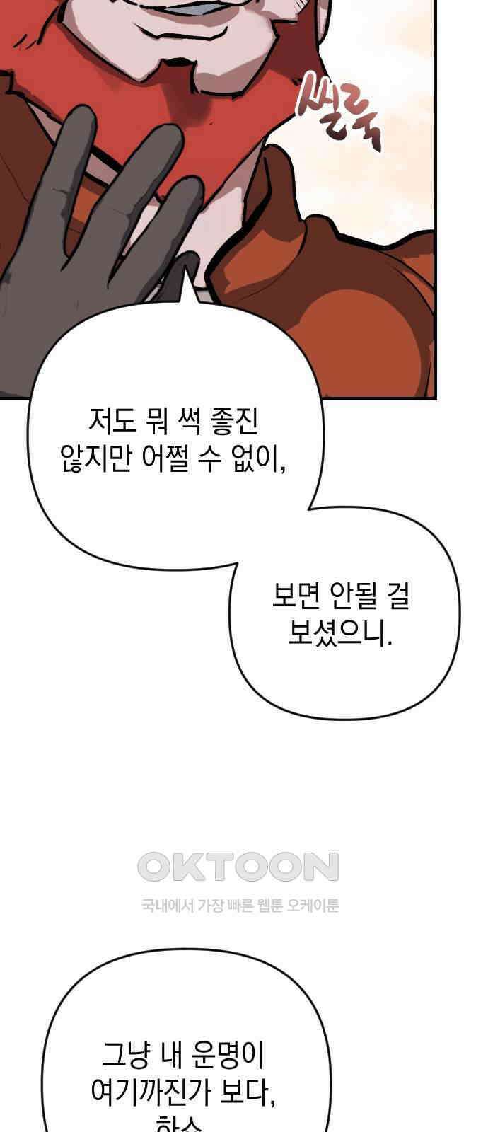 킬링킬러 108화 다시 만난 세계(3) 8