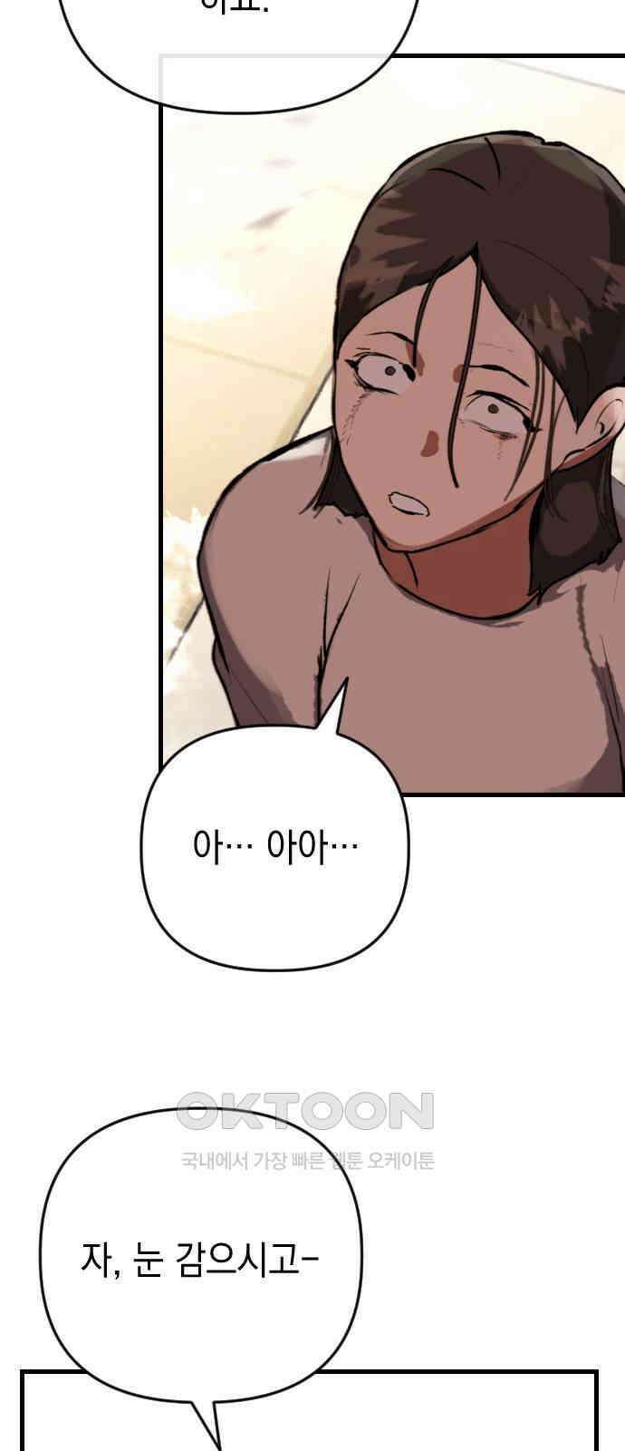 킬링킬러 108화 다시 만난 세계(3) 9
