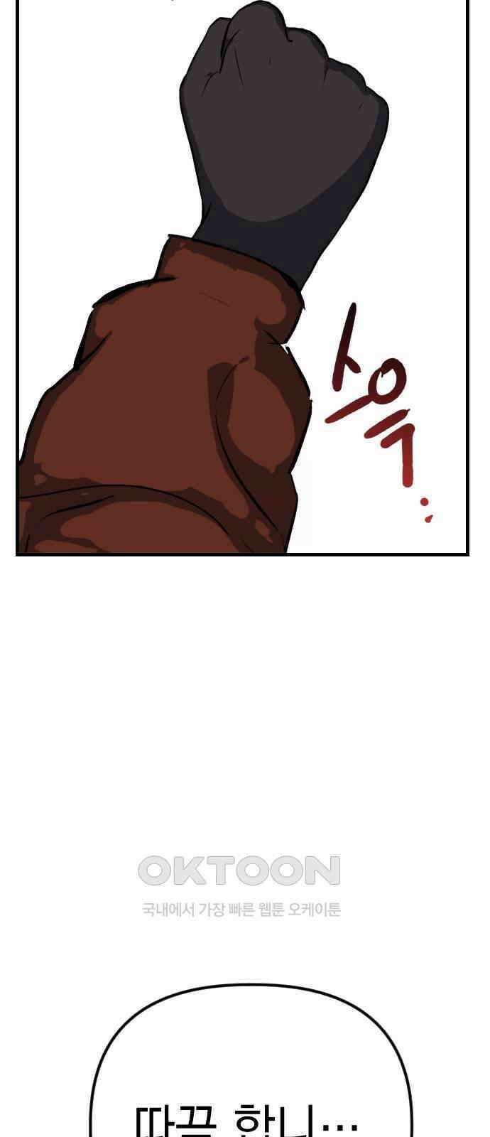 킬링킬러 108화 다시 만난 세계(3) 10
