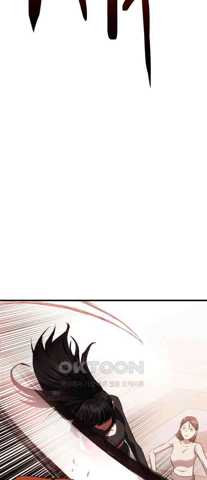 킬링킬러 108화 다시 만난 세계(3) 12