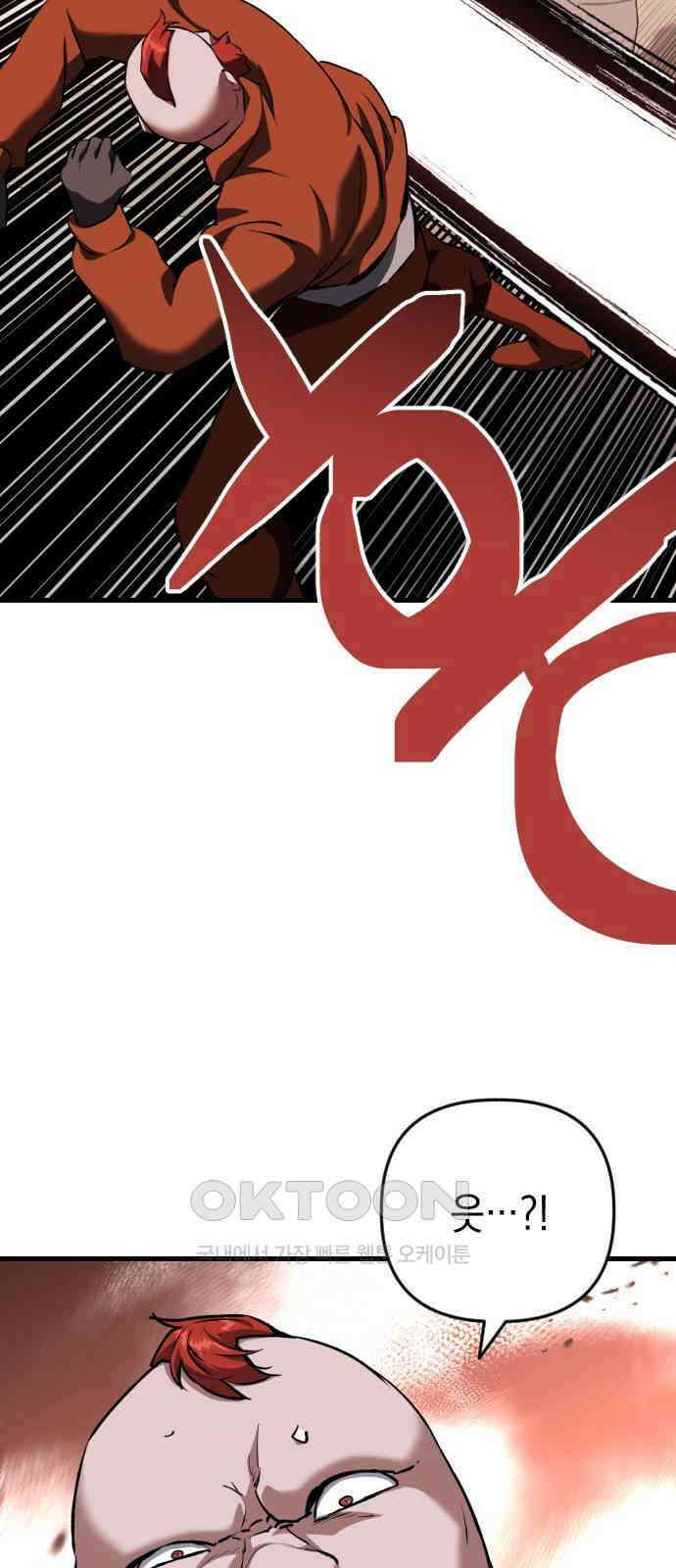 킬링킬러 108화 다시 만난 세계(3) 13