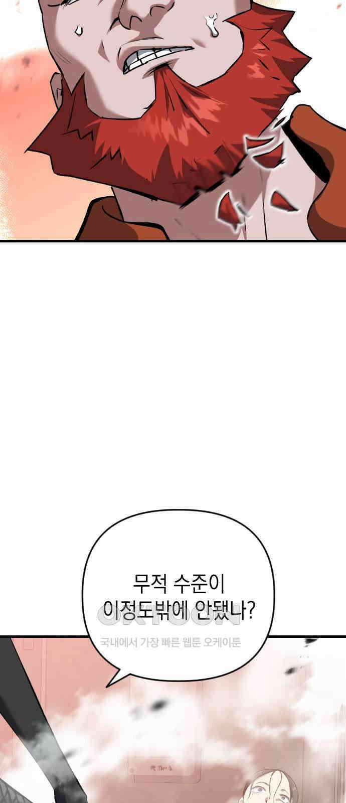 킬링킬러 108화 다시 만난 세계(3) 14