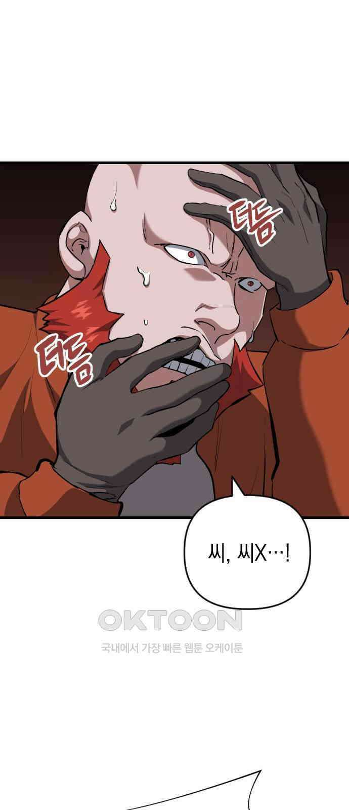 킬링킬러 108화 다시 만난 세계(3) 21