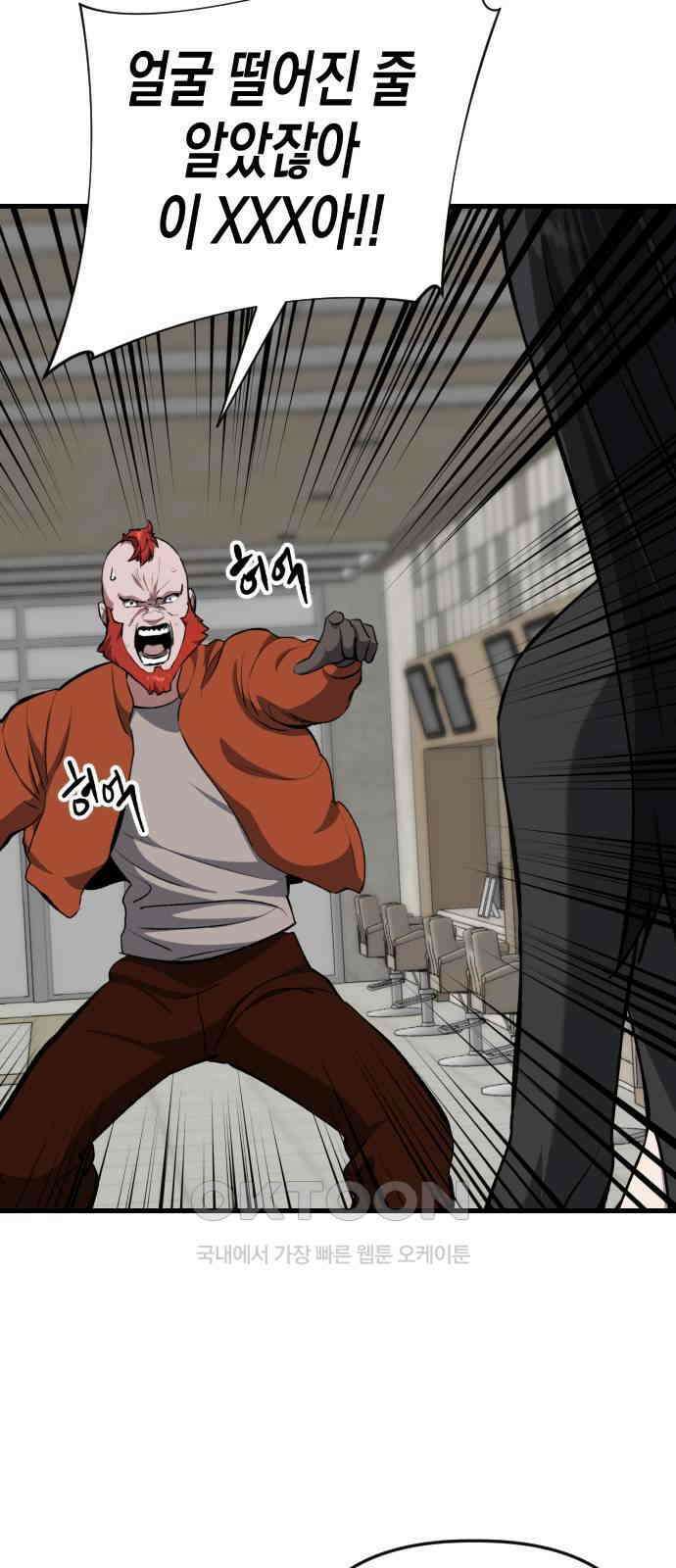 킬링킬러 108화 다시 만난 세계(3) 22
