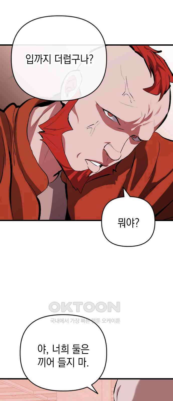 킬링킬러 108화 다시 만난 세계(3) 24