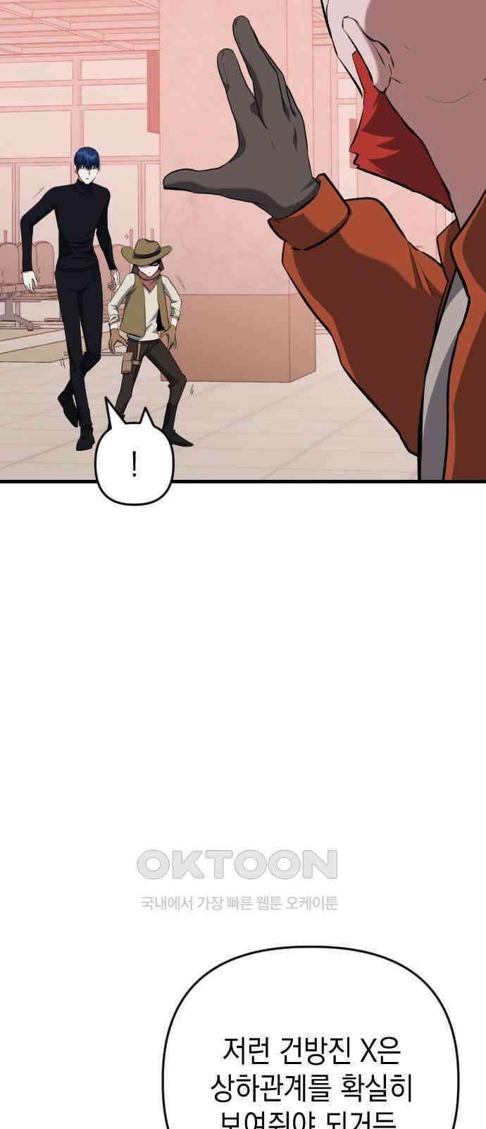 킬링킬러 108화 다시 만난 세계(3) 25