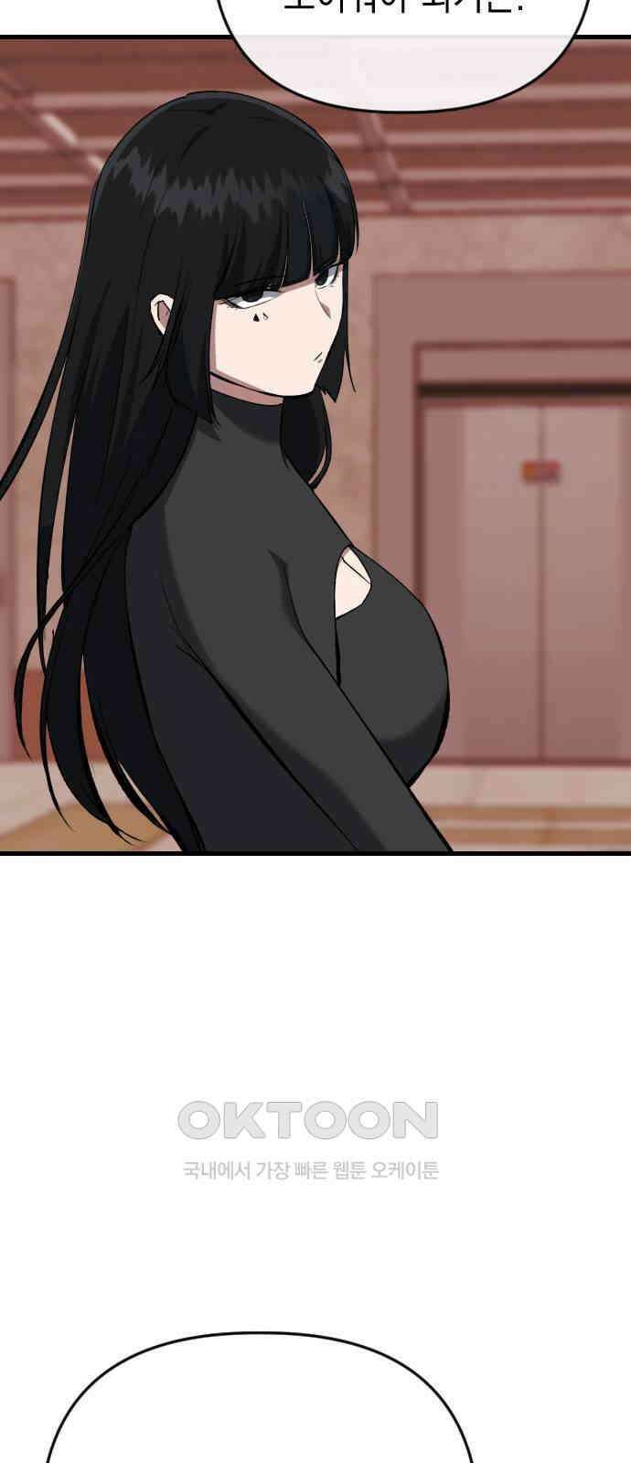 킬링킬러 108화 다시 만난 세계(3) 26
