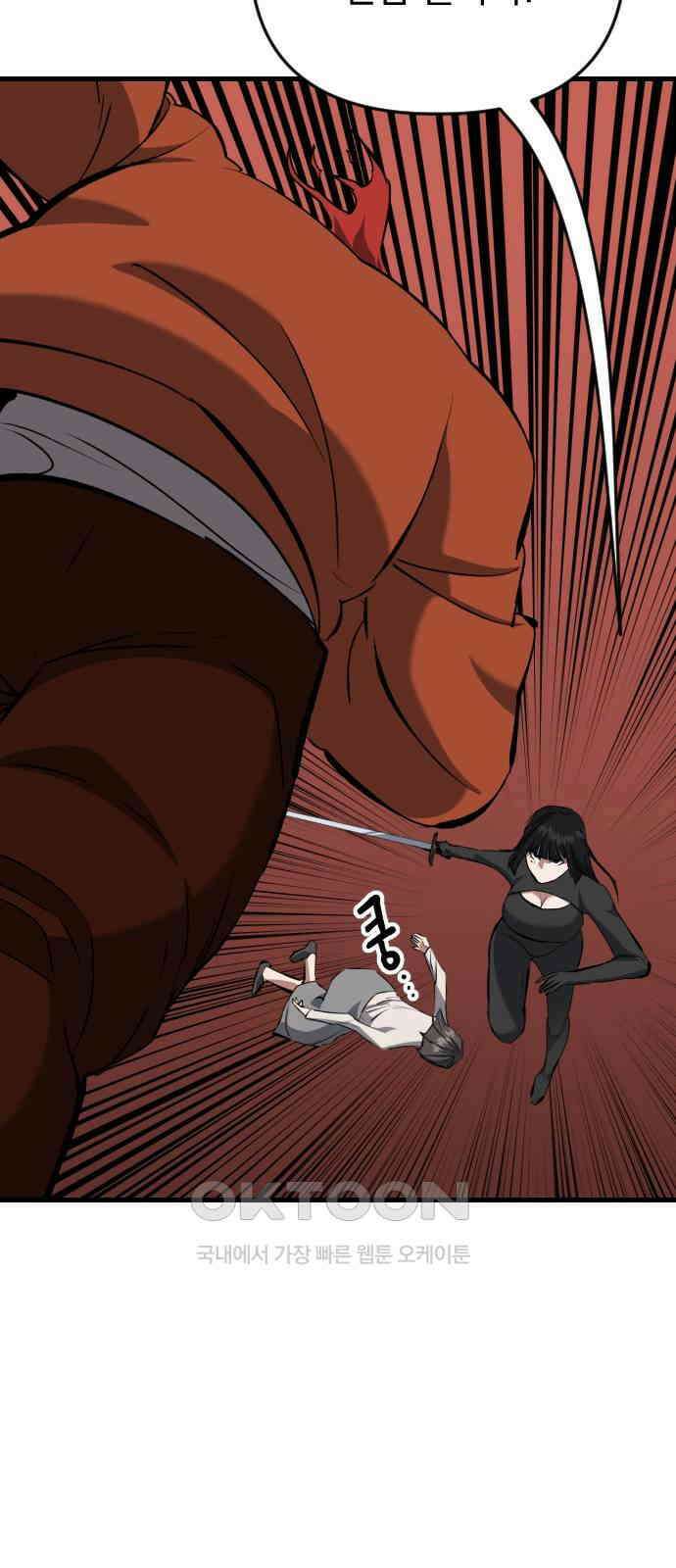 킬링킬러 108화 다시 만난 세계(3) 32
