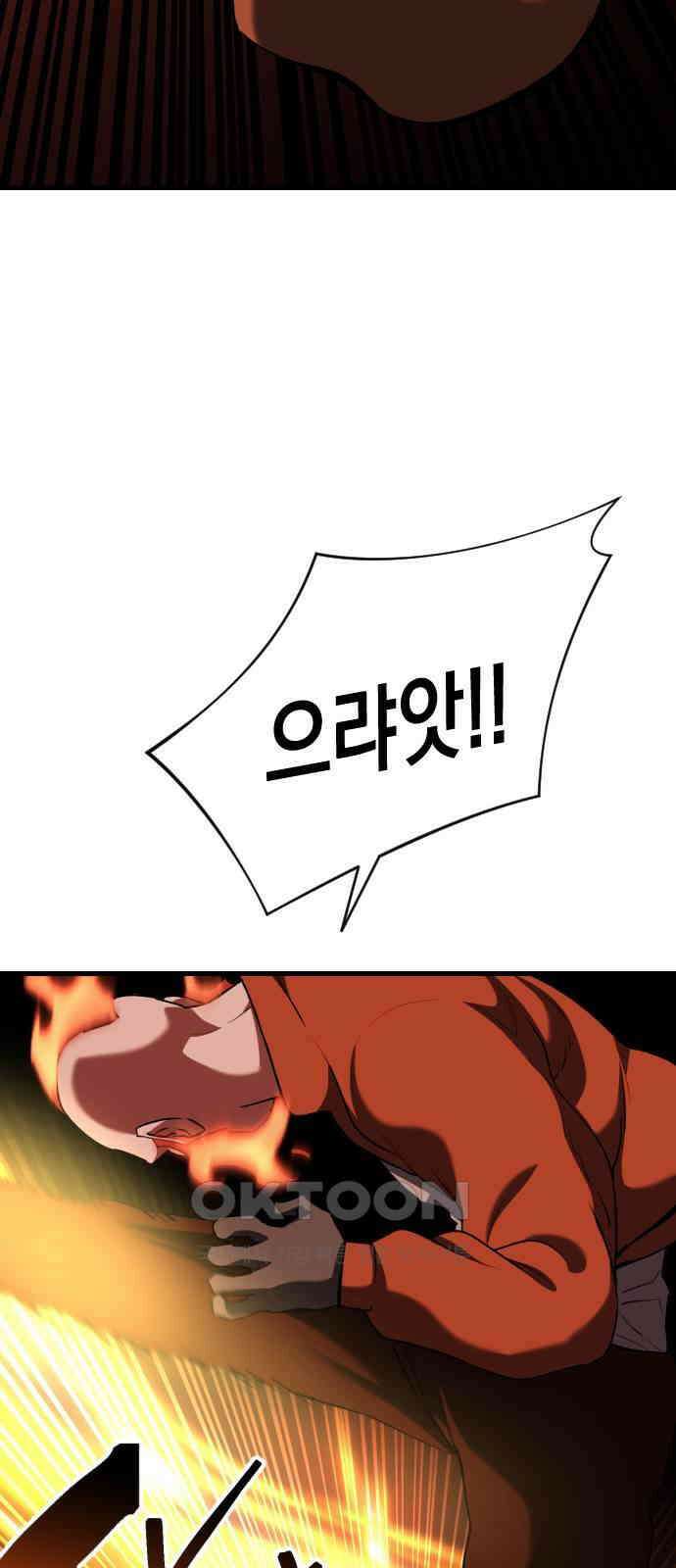 킬링킬러 108화 다시 만난 세계(3) 34