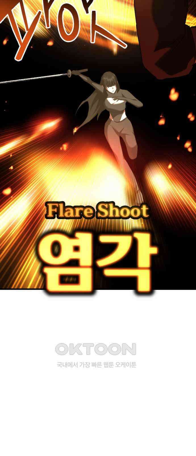 킬링킬러 108화 다시 만난 세계(3) 35