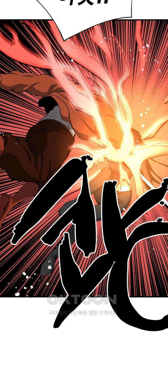 킬링킬러 108화 다시 만난 세계(3) 42