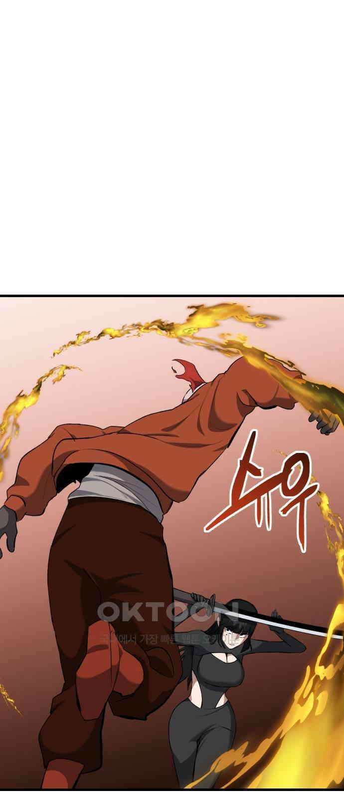 킬링킬러 108화 다시 만난 세계(3) 51