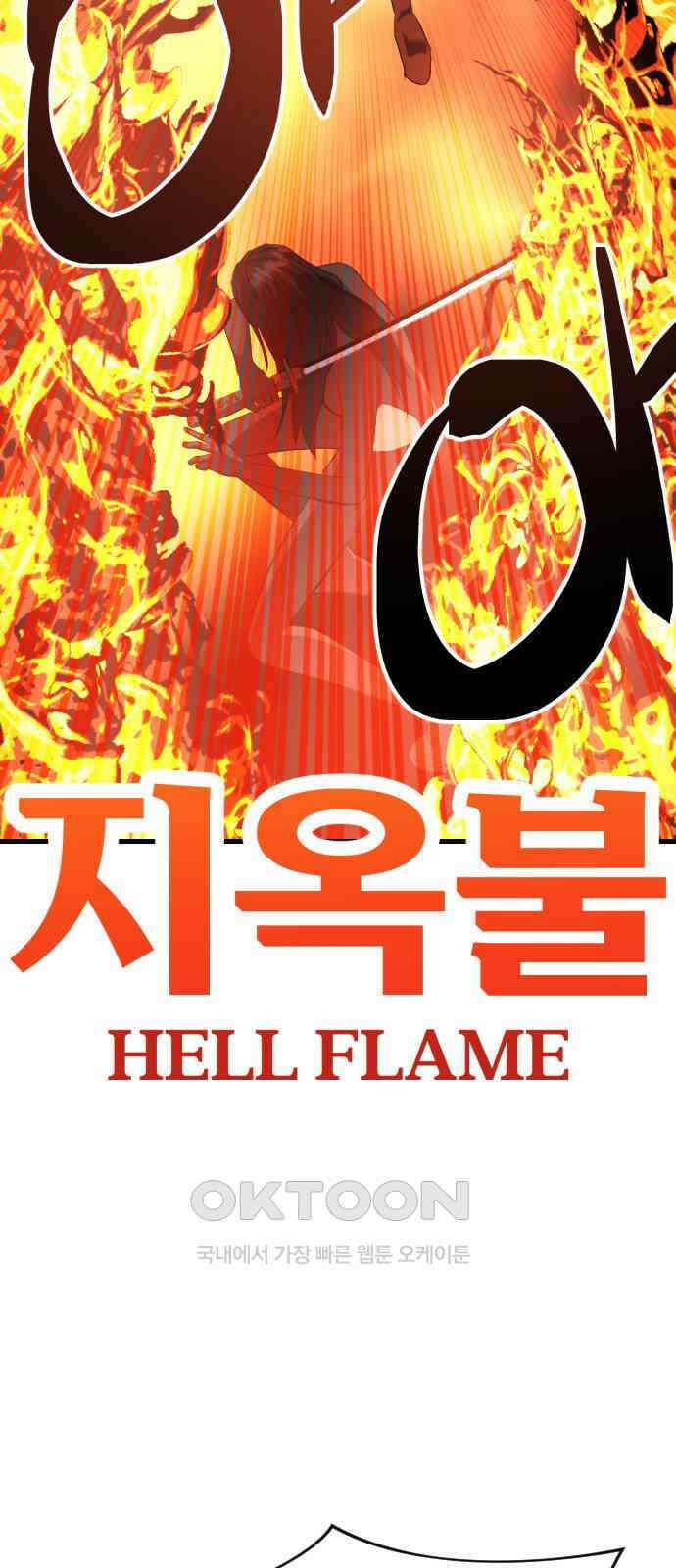 킬링킬러 108화 다시 만난 세계(3) 54