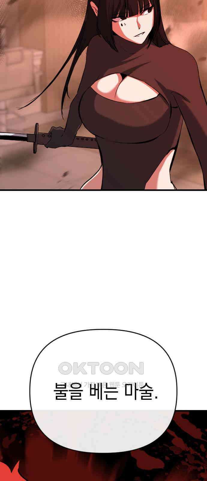 킬링킬러 108화 다시 만난 세계(3) 61